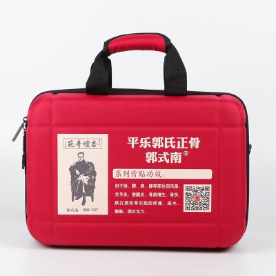 平乐正骨双面定制示例