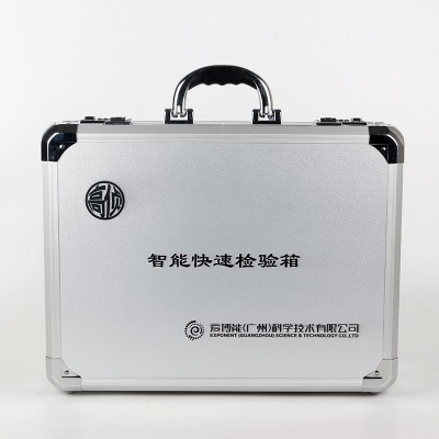 高侦智能快速检验箱铝合金手提箱