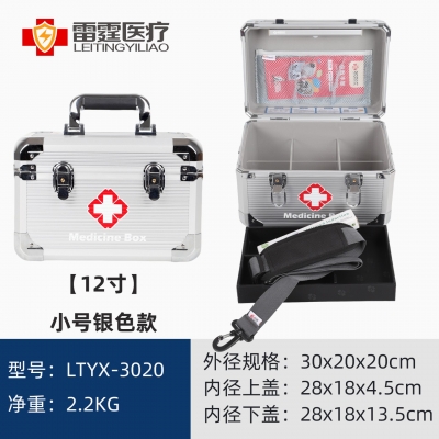 小号银色款铝合金医药箱30x20x20cm【12寸】