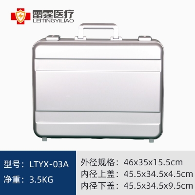 铝镁合金一体成型手提箱大号