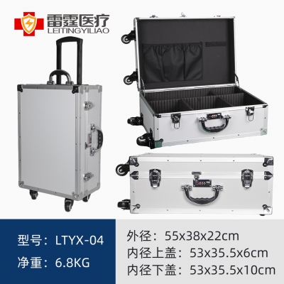 铝合金拉杆箱器械周转收纳箱