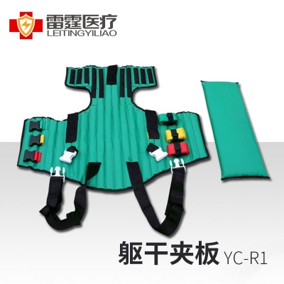 躯干夹板 YC-R1