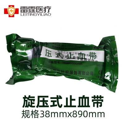 际华旋压式止血带