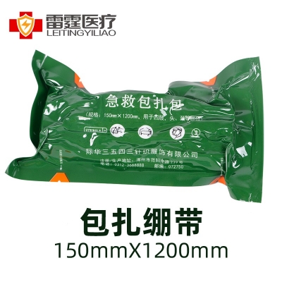 际华急救包扎包