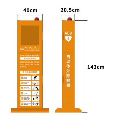AED标准钣金立柜厚款1434020