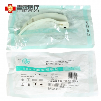 一次性使用麻醉咽喉镜