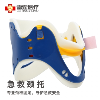 急救颈托