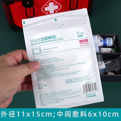 接触性创面敷贴普通型，11cm×15cm ，中间敷料 6cm×10cm