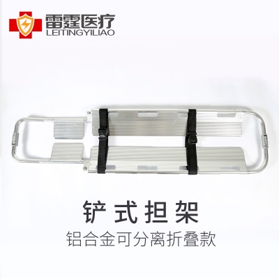 铲式担架铝合金担架YC-C1