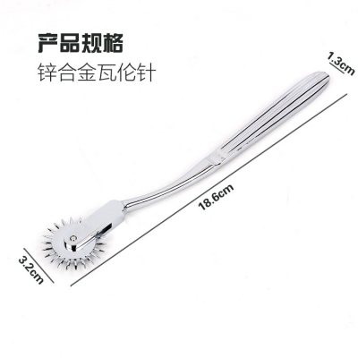 医用瓦伦针
