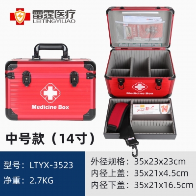 中号红色款急救箱14寸【35x23x23cm】